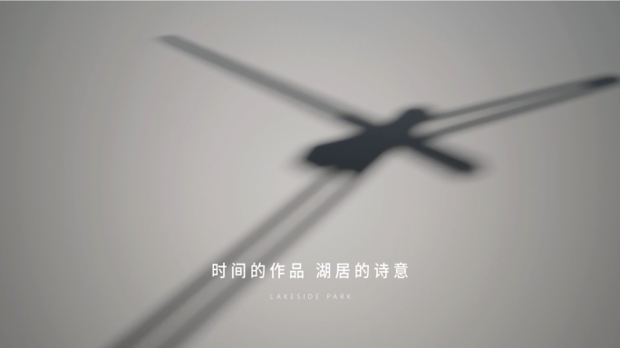 地产形象入市视频 质感光影