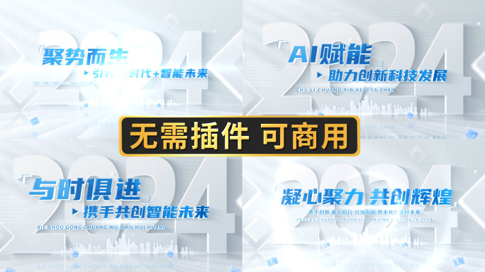 简洁明亮文字标题展示模板10