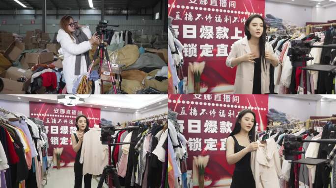 女主播 直播 卖货