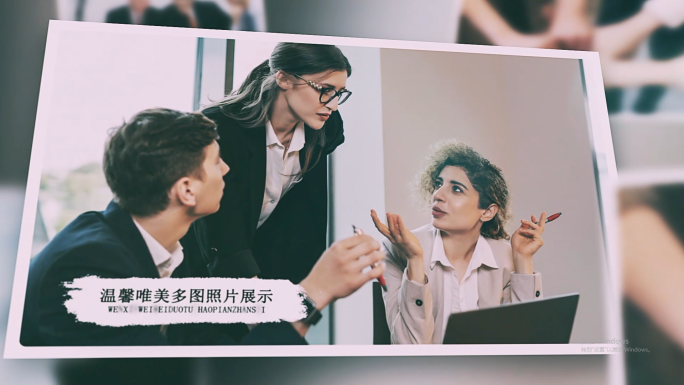 温馨企业回忆图片电子相册