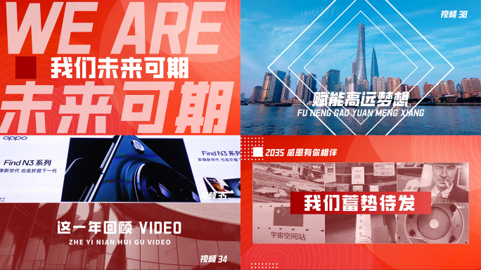PR快闪 企业快闪（1）光厂