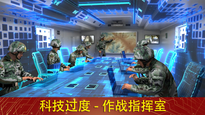 作战指挥室4K