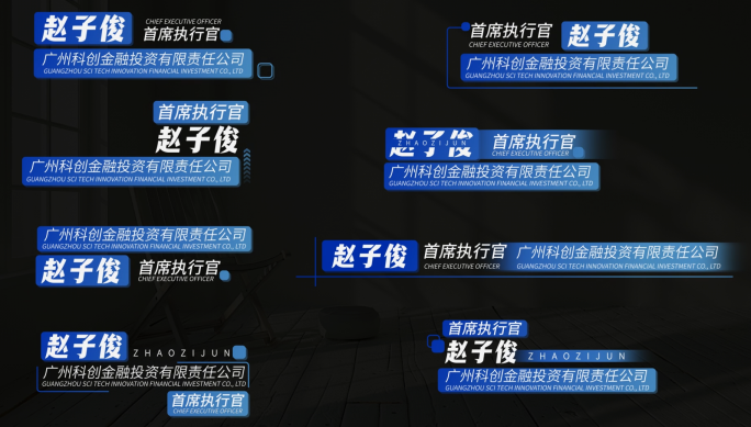 蓝色简约人名条姓名条合辑