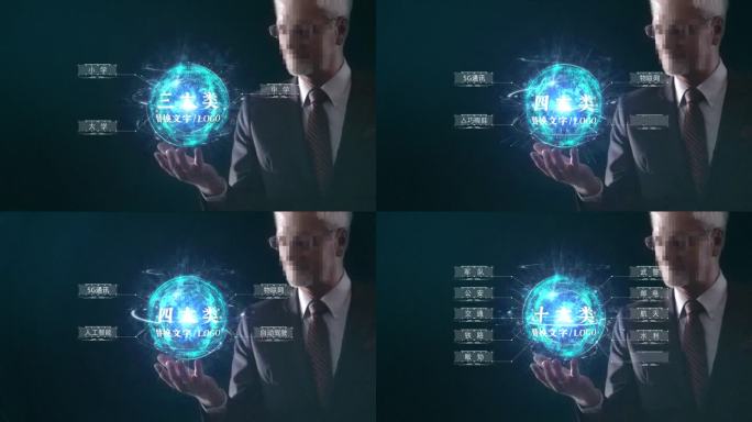 4K科技分类_能量光球_科技光球_科技球