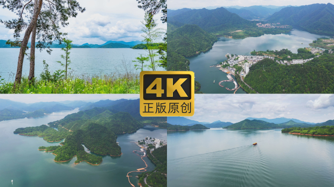 黄山太平湖航拍延时4K素材
