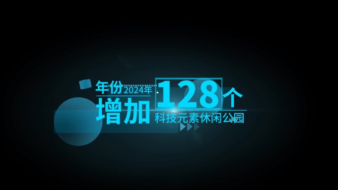 科技高端文字AE模板04.17A