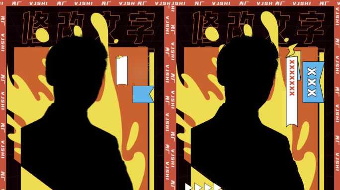 嘉宾介绍竖屏封面