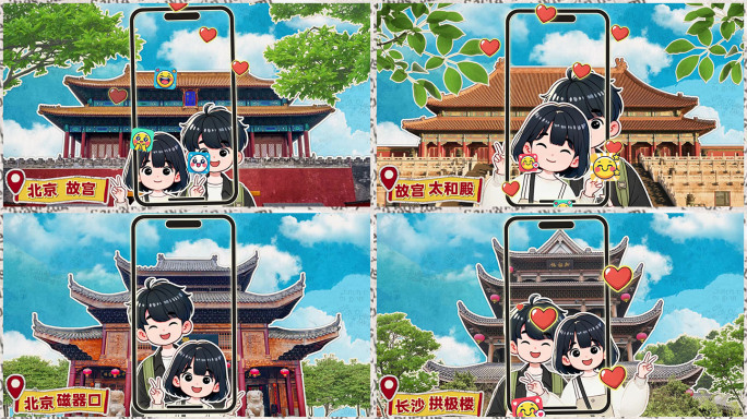 拼贴动画《畅玩中国-古建筑打卡》