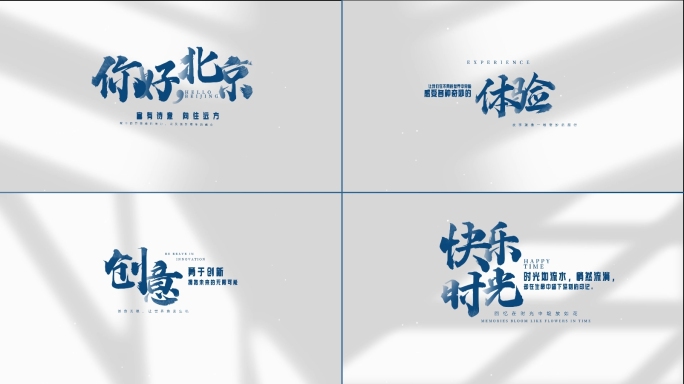 简约大气名字字幕