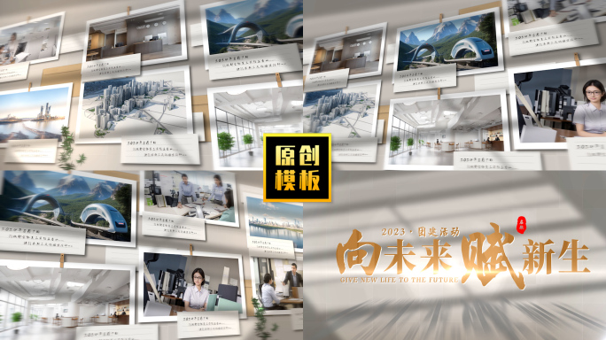 企业团建活动图文集锦