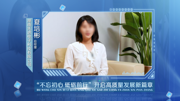人物介绍视频框