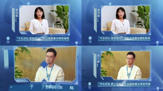 人物介绍视频框
