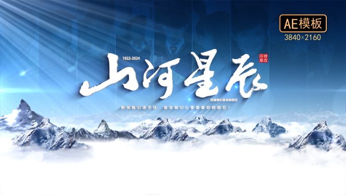 唯美光影字幕 片头
