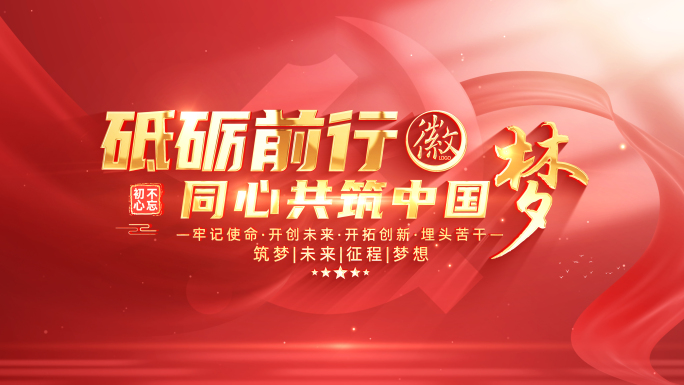 无插件)红色党政文字标题 AE模板