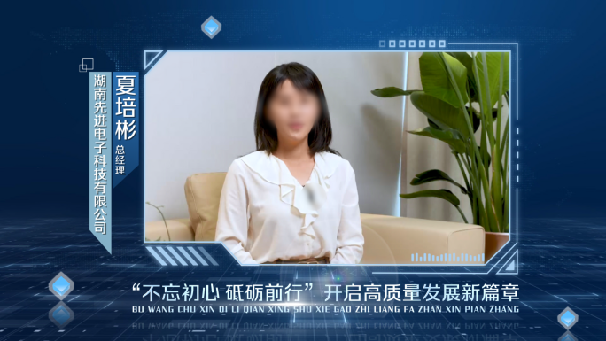 采访介绍视频框