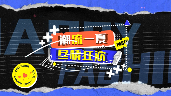撕纸风拼贴画图片旅游综艺文字分屏快闪