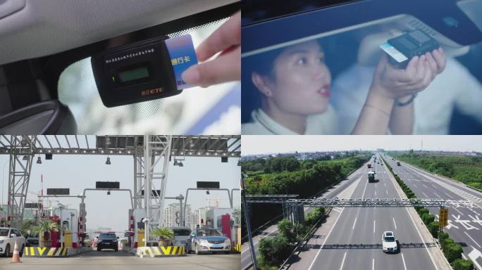 4K etc通道 高速收费 高速路