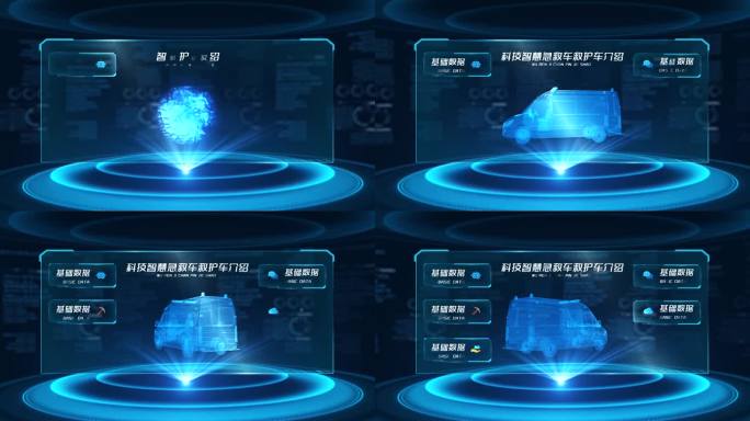 科技智慧急救车救护车介绍AE模板