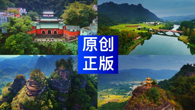 齐云山航拍  齐云山云海