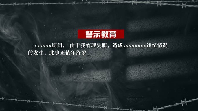警示录9