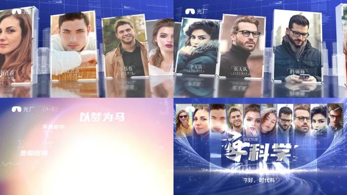 科技人物访谈片头ae