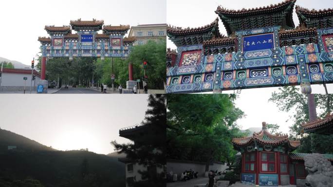 北京八大处公园