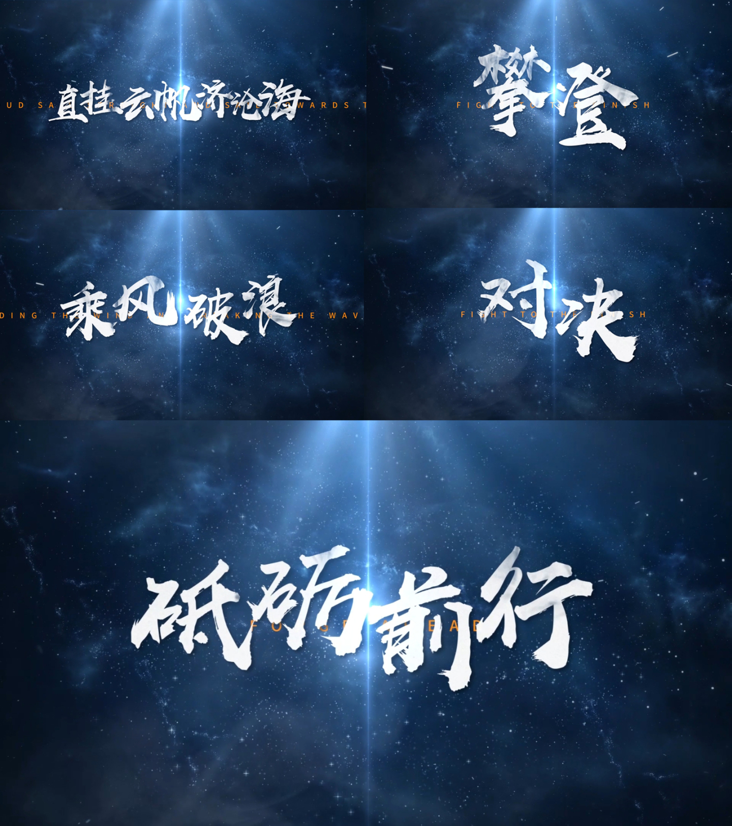 震撼文字蓝色