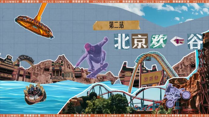 撕纸旅游文旅拼贴风格创意短片