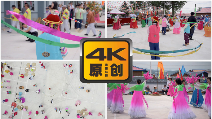 朝鲜族民俗舞蹈