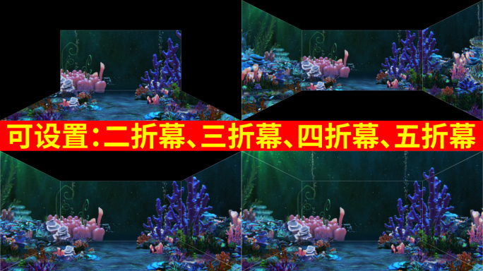 折幕 折屏 普通视频转换