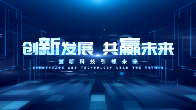 科技片头章节片花文字标题演绎AE模板X3