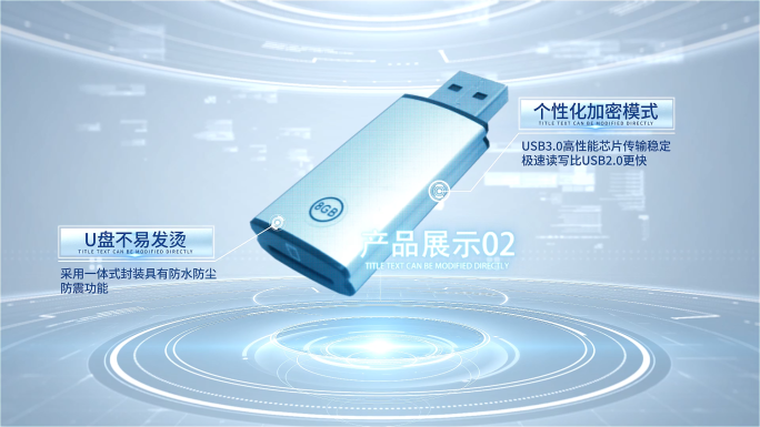 简洁科技感产品介绍展示
