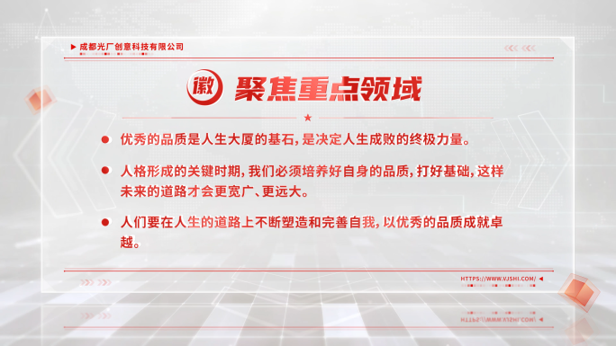 4K 红色语录文字字幕标题 02