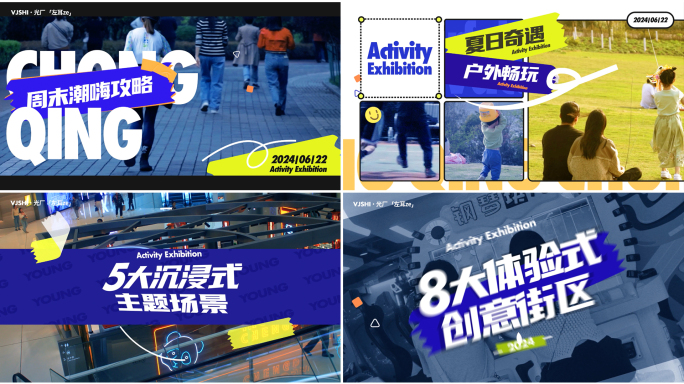 卡点时尚潮流图片分屏快闪活动快闪