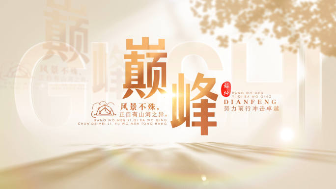 青春光影片头标题