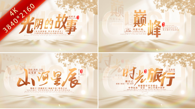 青春光影片头标题