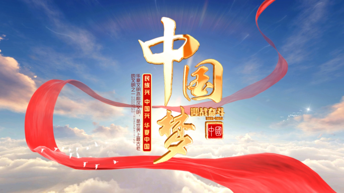 红绸党建党政片头