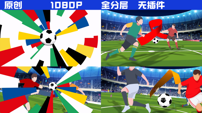 2024 欧洲杯足球赛片头