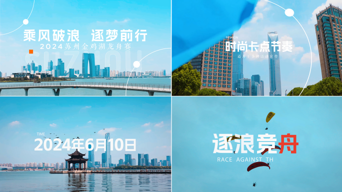 2024最新震撼时尚快闪片头