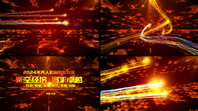 红色大气无人机低空经济科技片头AE模板