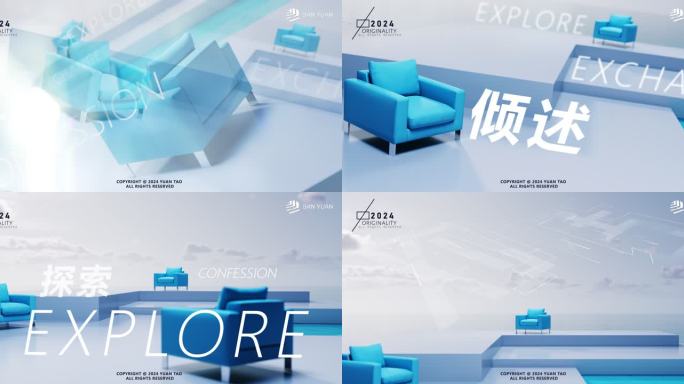 创意专题访谈AE2404