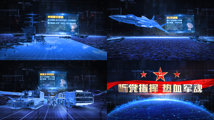 E3D信息化军事战争片头AE模板