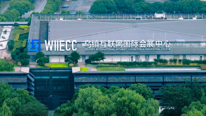 乌镇互联网大会各角度集合