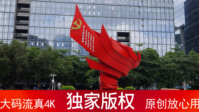 深圳党建素材_合集