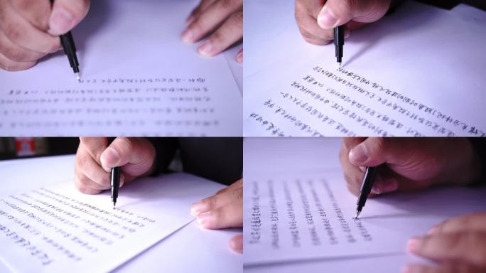 写字 中性笔 硬笔 写信