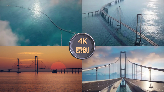 深中大桥深中通道镜头-4k