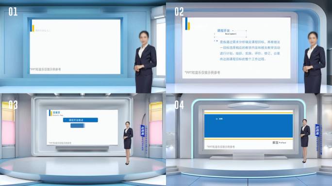 简约白色虚拟演播室背景 演播厅背景