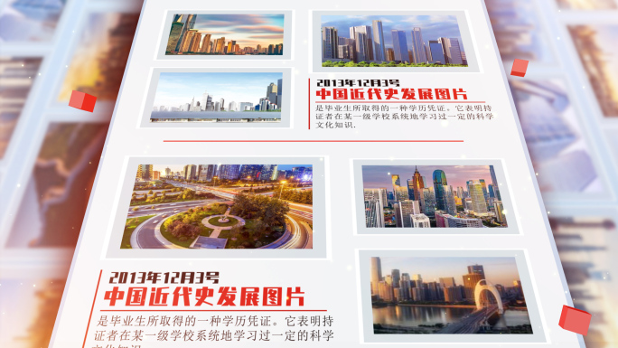 红色干净简洁明亮多图展示ae模板包装