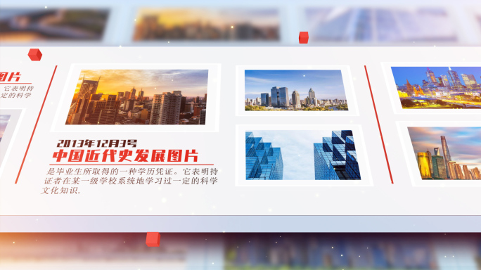 红色干净简洁明亮多图展示ae模板包装