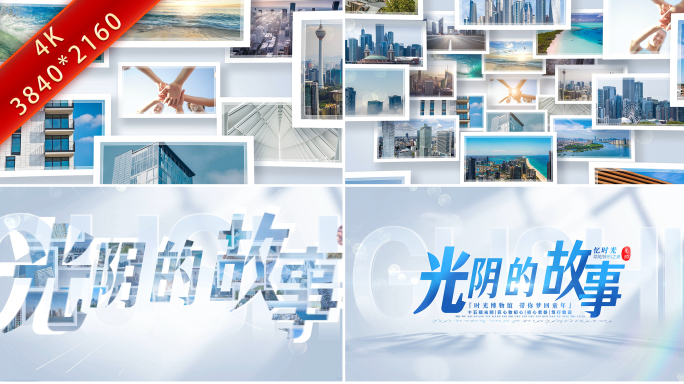 光影照片汇聚文字